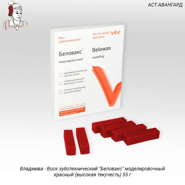 Belovaks Red Modeling Wax - High Flow, 55g
