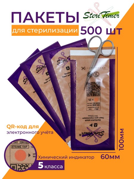 SteriTimer Craft Sterilization Pouches (500 Pack, 60x100mm)