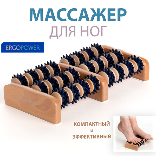 Wooden Foot Massager with Acupuncture Points for Relaxation