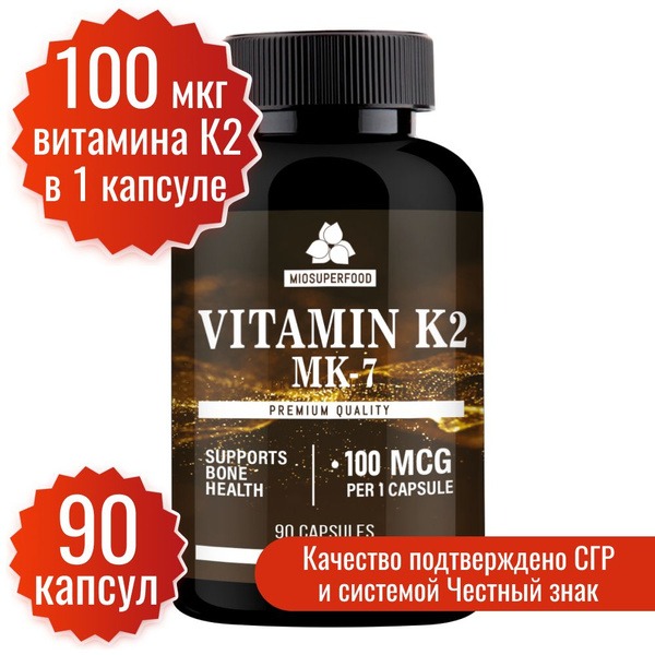 K2 Vitamin 90 Capsules (100mcg MK-7) - Joint & Bone Support