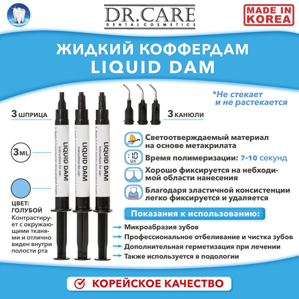 Dental Instrument Set (3-Piece)