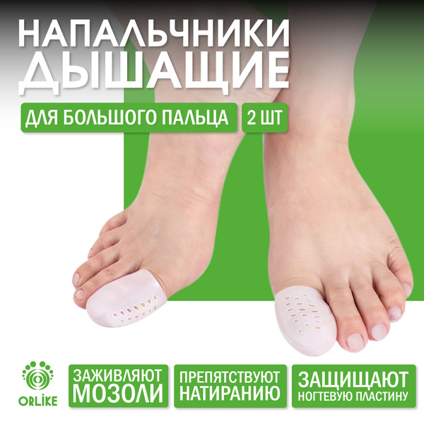 Silicone Toe Caps for Foot Pain Relief