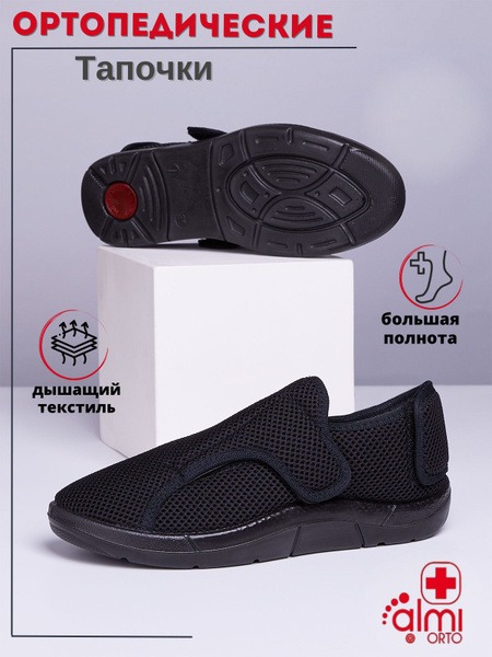 Almi ORTO Orthopedic Shoes