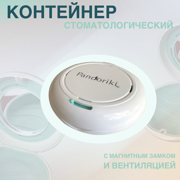 Plastic Dental Container for Aligners, Retainers & Mouthguards