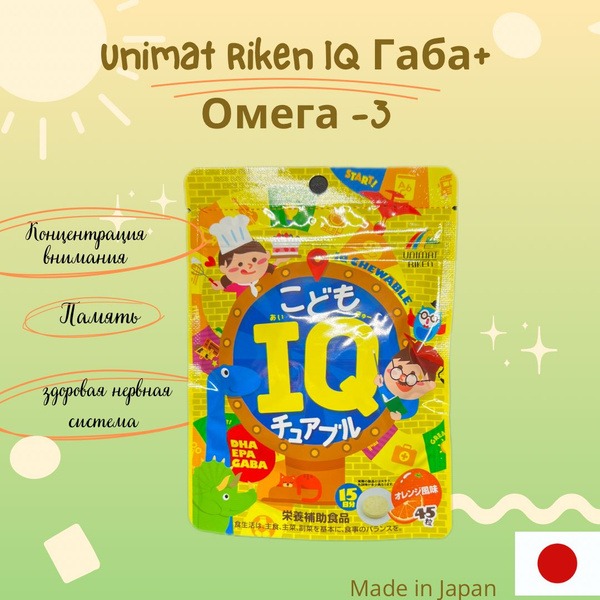 Unimat Riken IQ Omega-3 + GABA Orange Flavor 45 Capsules