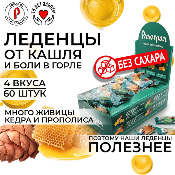Siberian Herbal Sugar-Free Cough Drops – 4 Flavors, 60 Count