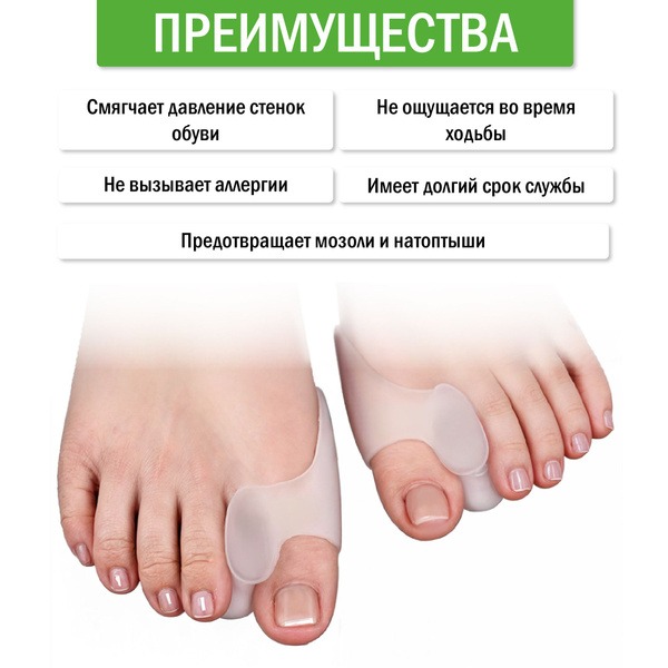 Bunion Corrector: Relief & Alignment