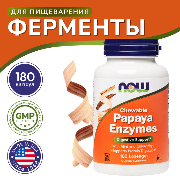 Papaya Enzyme Digestive Support: NOW Foods 180 Tablets