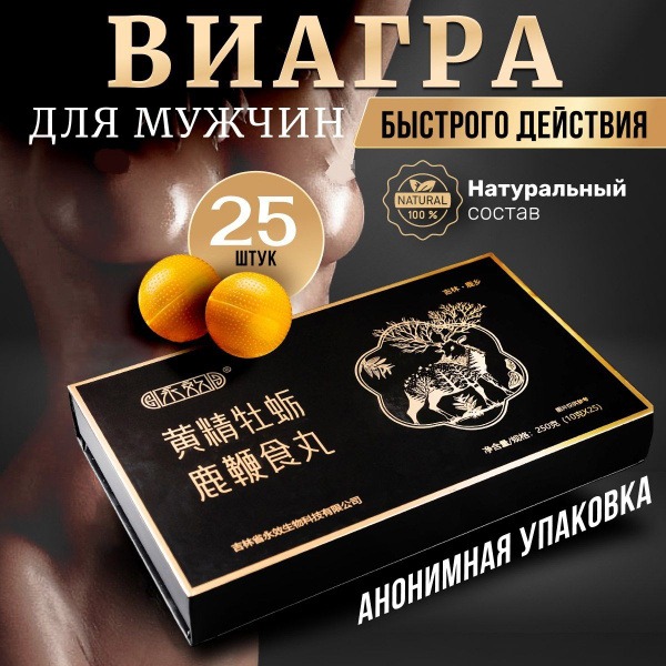 Tigo Men's Fast-Acting Aphrodisiac Tablets (25 Count)