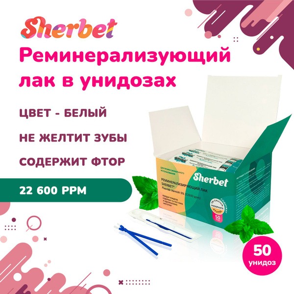 Sherbet Peppermint Remineralizing Nail Polish (50 Units)