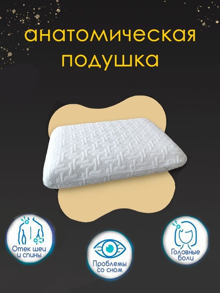 NEBULA Orthopedic Pillow: 40x60cm, 12cm Height