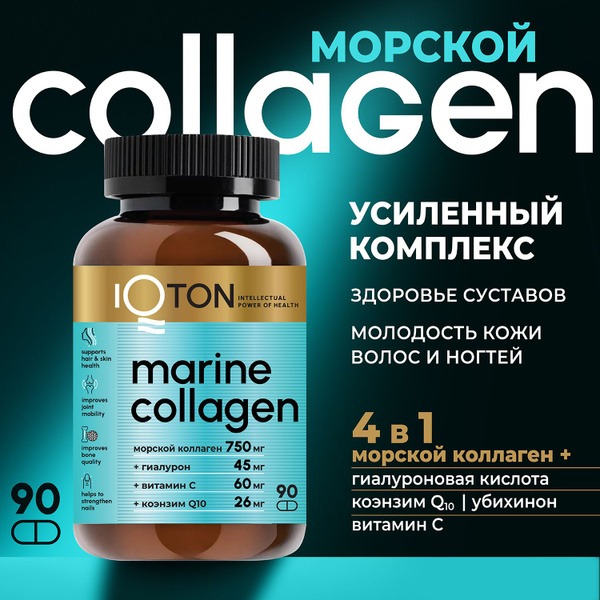 Marine Collagen, Hyaluronic Acid, CoQ10 & Vitamin C Serum - IQTON