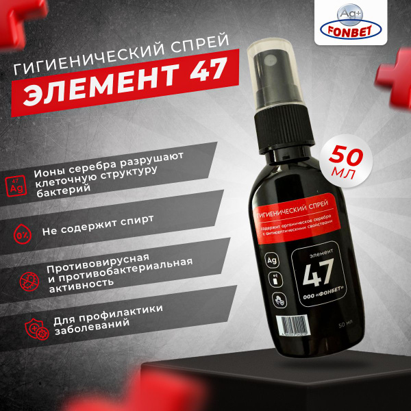 Element 47 Hand Sanitizer (50ml)