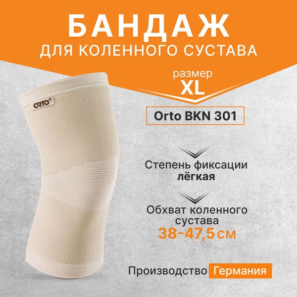 XL Knee Brace BKN-301