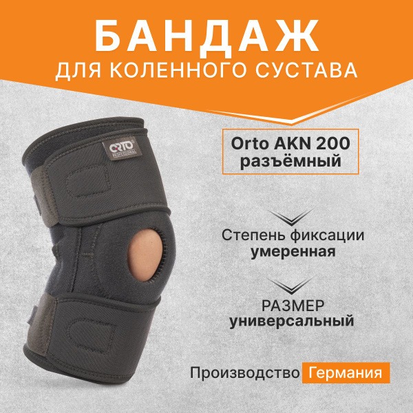 AKN 200 Knee Brace: Universal Size Orthopedic Support