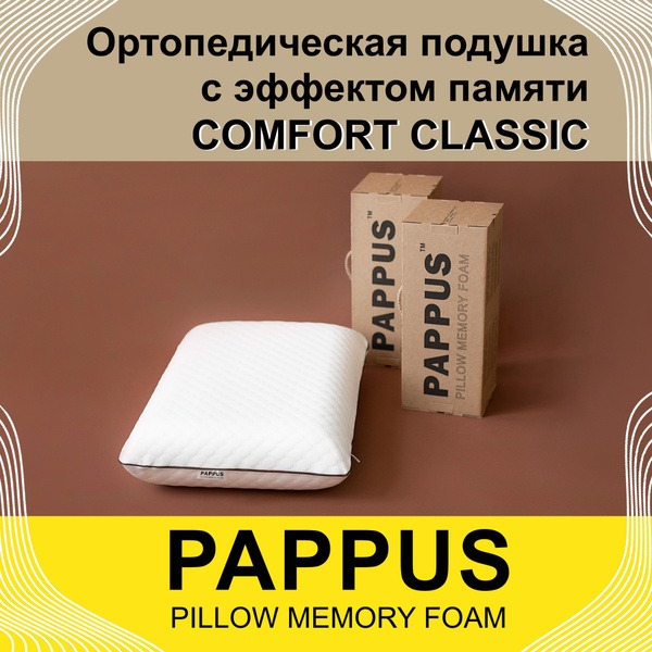 Memory Foam Pillow 60x40cm: Orthopedic, Ergonomic Neck Support