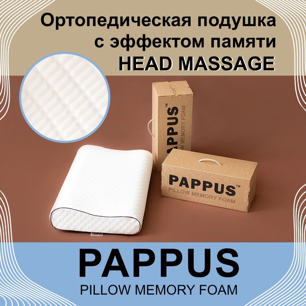 Memory Foam Orthopedic Pillow: Neck & Head Support (60x40cm)