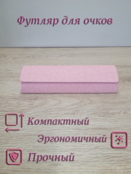 Corrective Glasses Case: Protective & Stylish Eyewear Storage