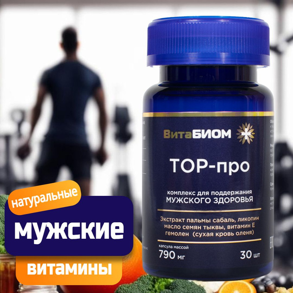 Thor-Pro Men's Vitamin Complex (30 Capsules)