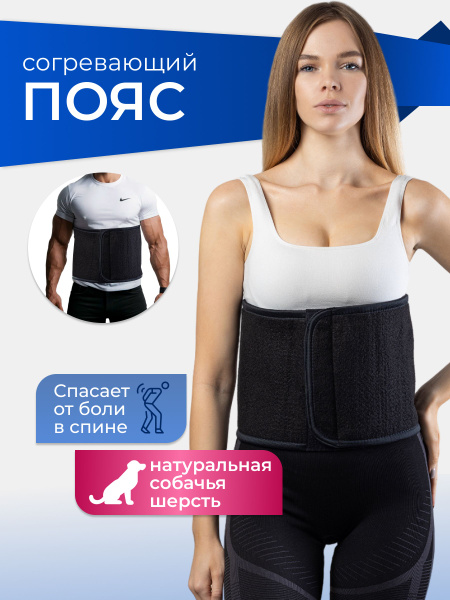 XL (58-60) Dog Hair Heating Belt with Velcro Closure