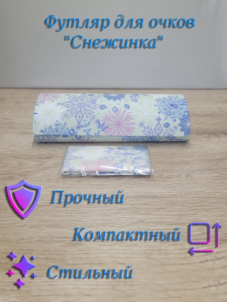Corrective Glasses Case: Protective & Stylish Eyewear Storage