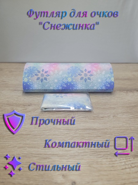 Corrective Glasses Case
