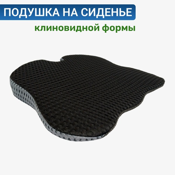 Orthopedic Wedge Seat Cushion with Memory Foam & Secure Strap