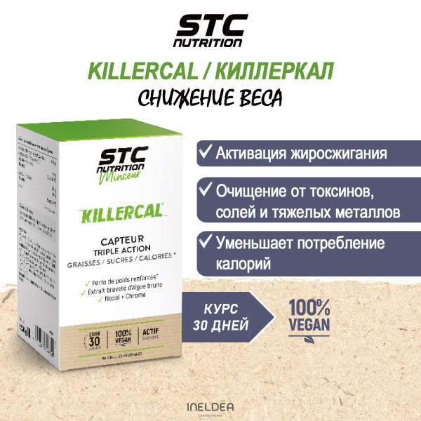 KillerCal Weight Loss Pills: 90 Capsules (370mg)