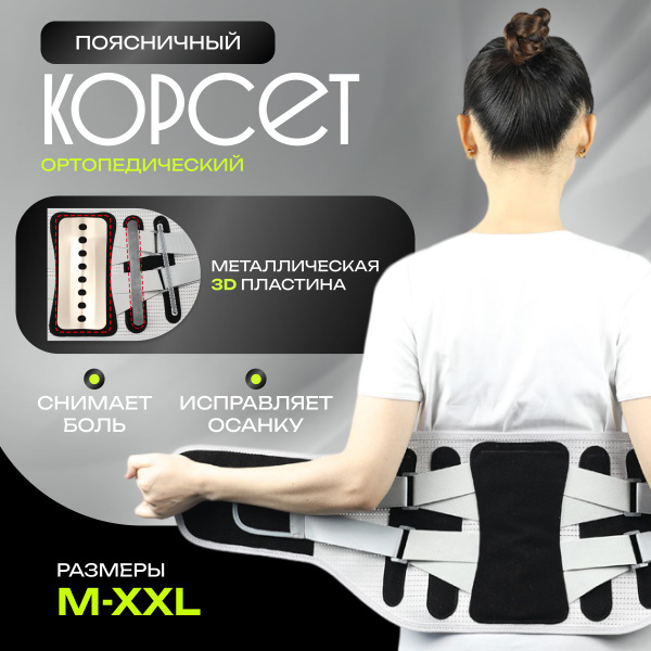 Back Support Brace: Posture Corrector & Lumbar Support Belt for Men & Women