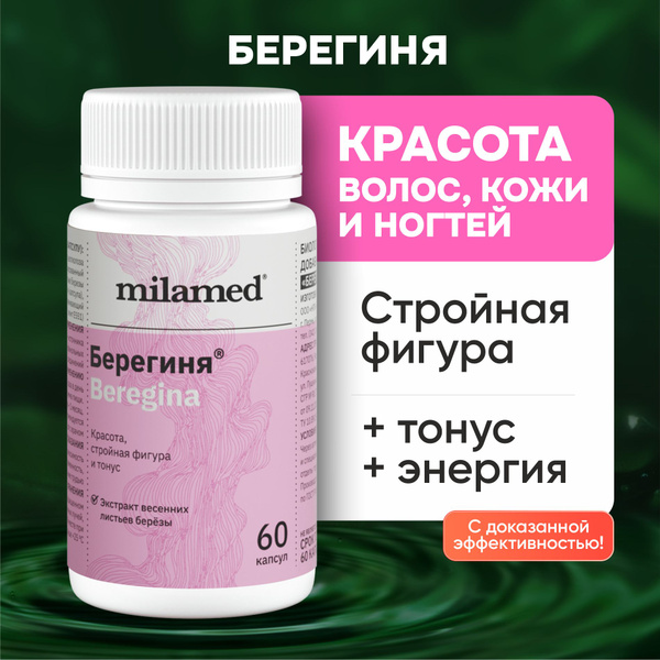 Women's Beauty & Health Supplement: Hair, Nail, & Sugar Support - 60 Capsules