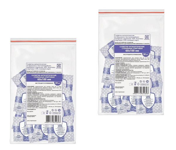 Aseptika Antiseptic Alcohol Wipes (60x100mm), 50ct Zip Pouch