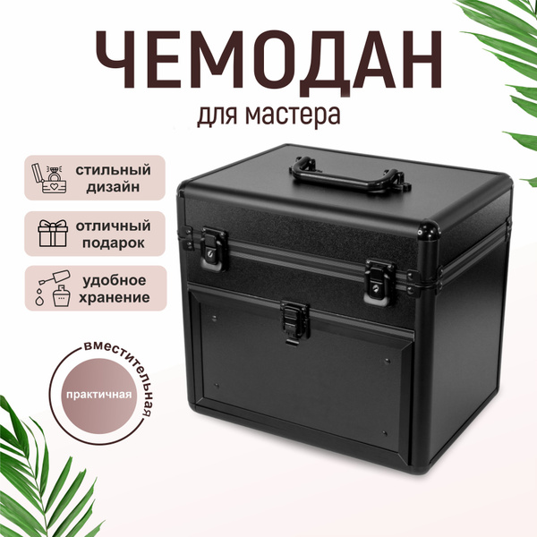 Travel Makeup Case