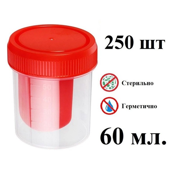 Sterile 60ml Biospecimen Collection Container with Integrated Spatula (250 pcs)