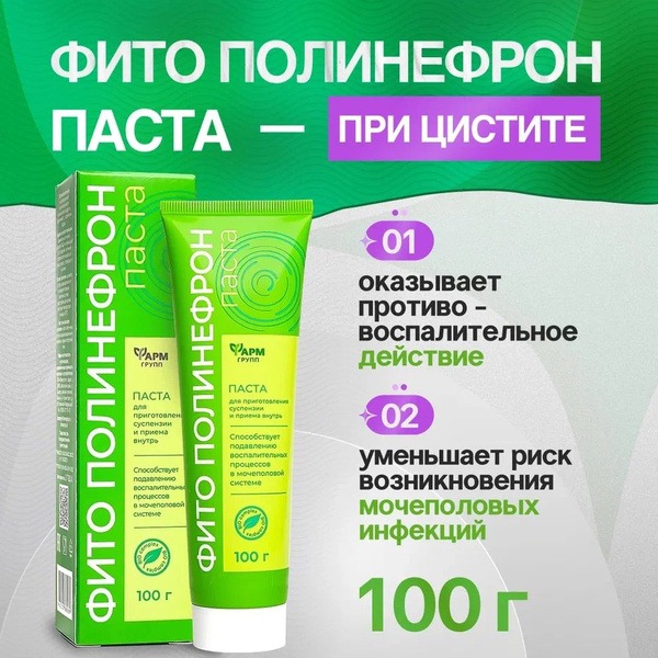 Phyto-Polynephron Paste: Cystitis & Kidney Stone Treatment (100g)