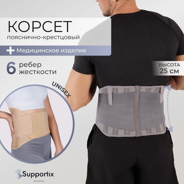 Back Support Brace: Lumbar Sacral Orthopedic Corset (25cm, L-XL, Gray)
