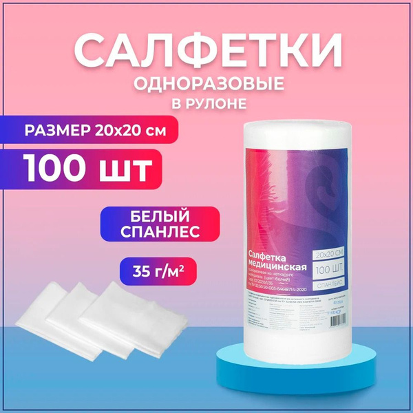Bulk Roll Paper Towels: 100 Count, 20x20cm
