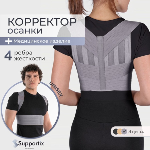 Posture Corrector for Adults & Kids: Back Brace Support Belt (Gray, XS-S)