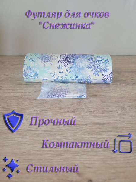 Corrective Glasses Case
