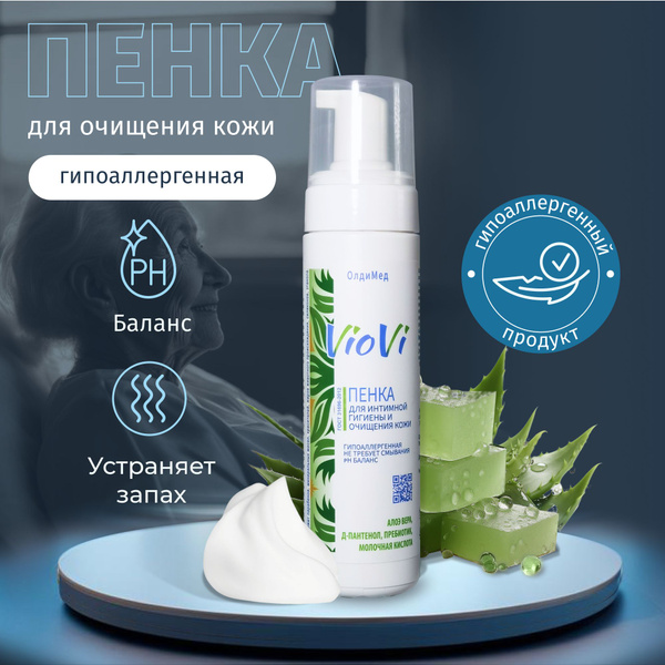 No-Rinse Cleansing Foam for Bedridden Patients & Intimate Hygiene (200ml)