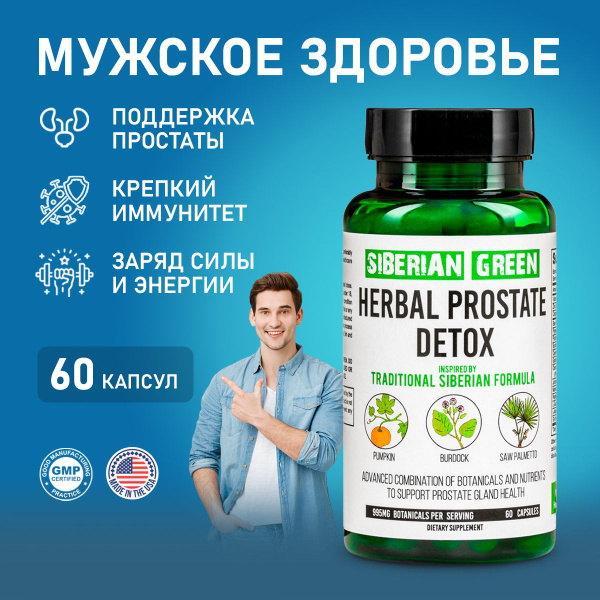 Prostate Phytocomplex