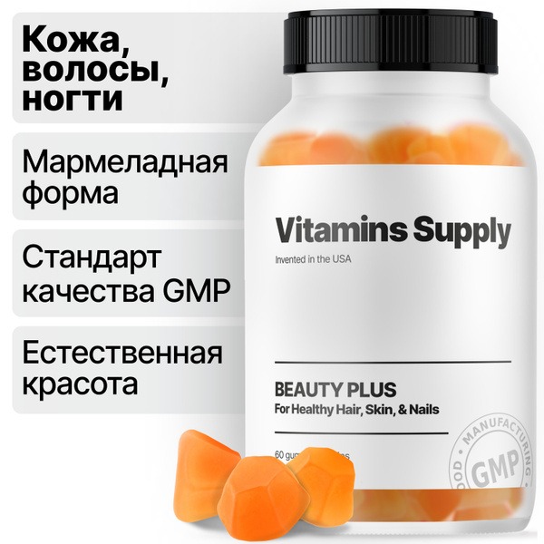 Hair, Skin & Nails Vitamins Gummies: 60 Count