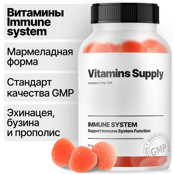 Immune-Boosting Chewable Vitamins (90 Count)