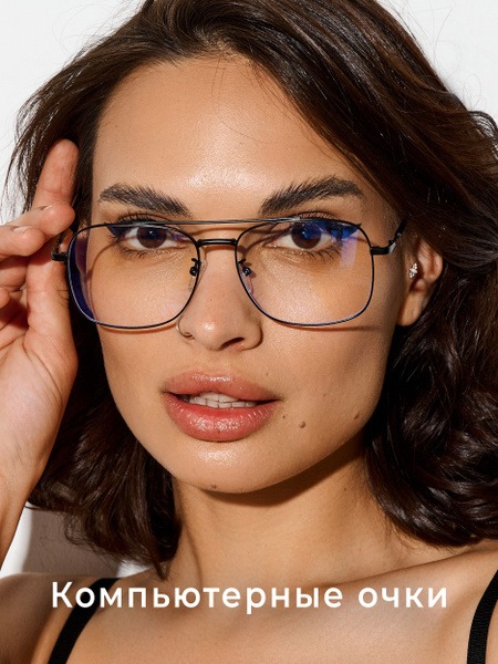 Computer Glasses: Blue Light Blocking Glasses