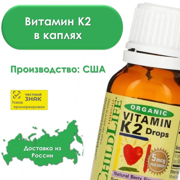 ChildLife Vitamin K2 Drops for Babies & Kids: Natural Berry Flavor, 5 mcg, 7.5 ml