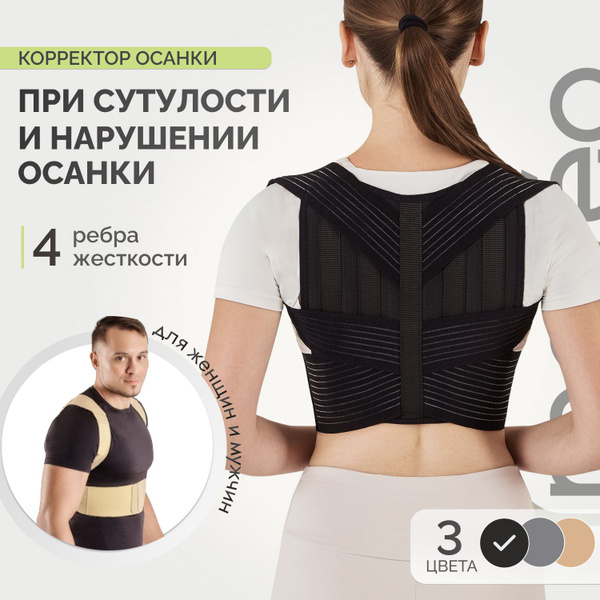 Posture Corrector for Adults & Children: Back Brace, Orthotic Support, Spinal Corrector