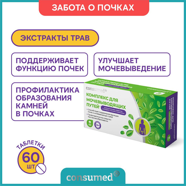 Diuretic for Edema & Kidney Stone Prevention: Tablets for Women & Teens (14+)