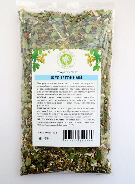 Liver Cleansing Herbal Tea Blend (50g)