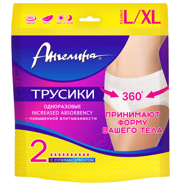 Postpartum Disposable Menstrual Underwear (L/XL, 2-Pack)