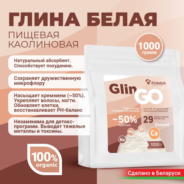 1000g Cosmetic Grade Kaolin Clay (Food Grade)