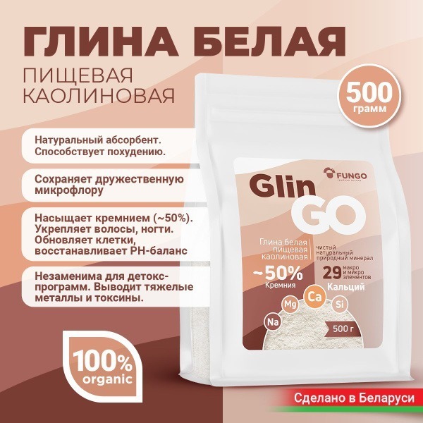 White Kaolin Clay Powder (500g) for Face & Body